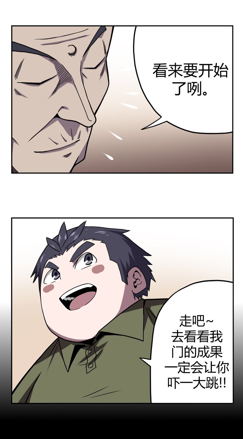 005 秋天的第一只饿鬼虫-第5话