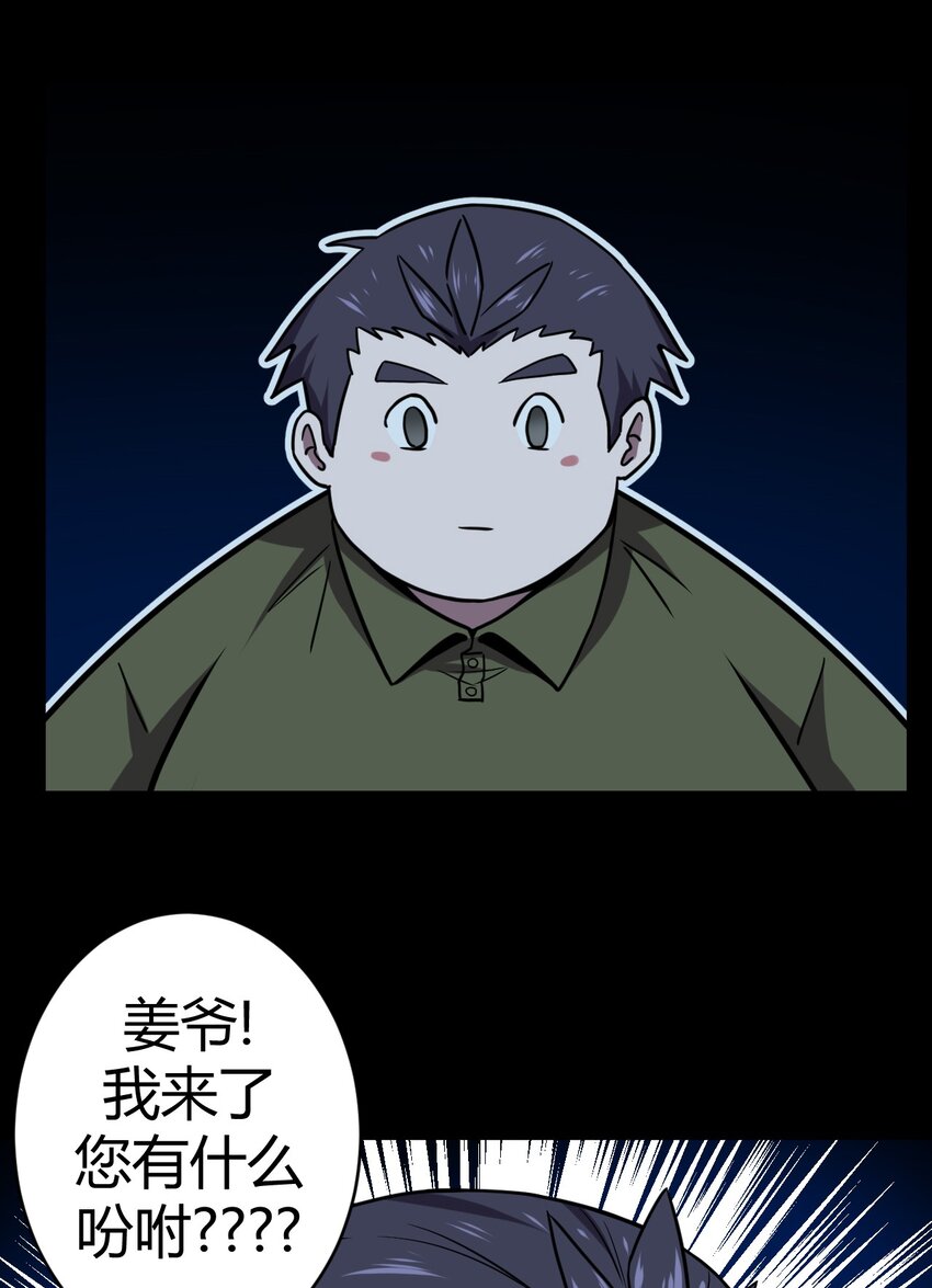 005 秋天的第一只饿鬼虫-第5话