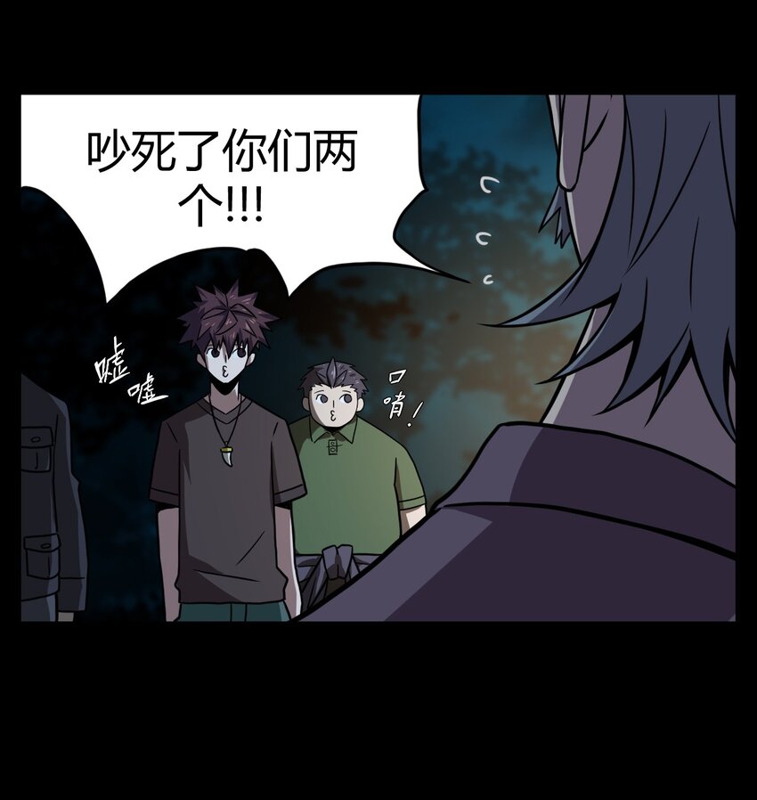 005 秋天的第一只饿鬼虫-第5话