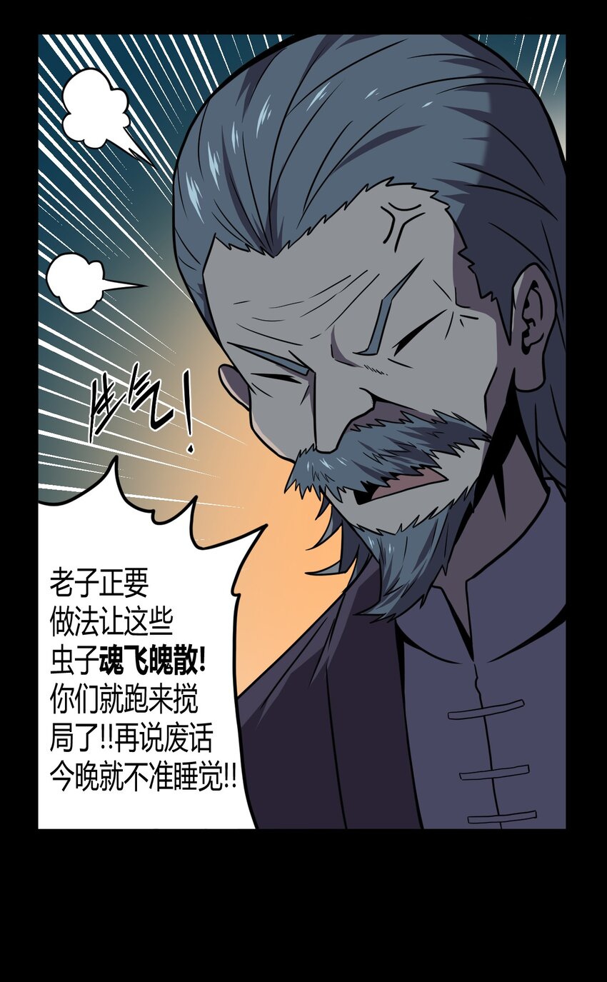 005 秋天的第一只饿鬼虫-第5话