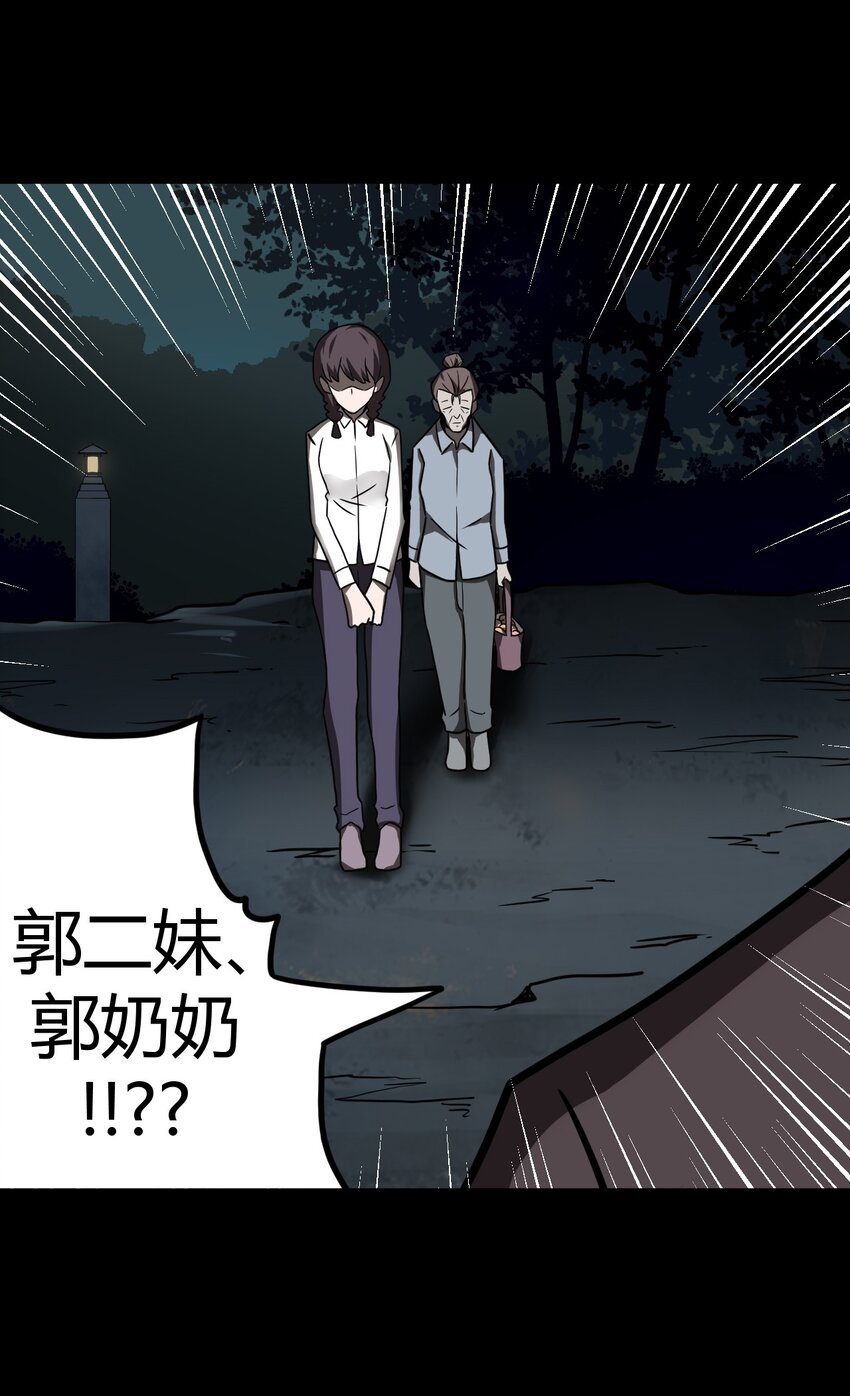 005 秋天的第一只饿鬼虫-第5话