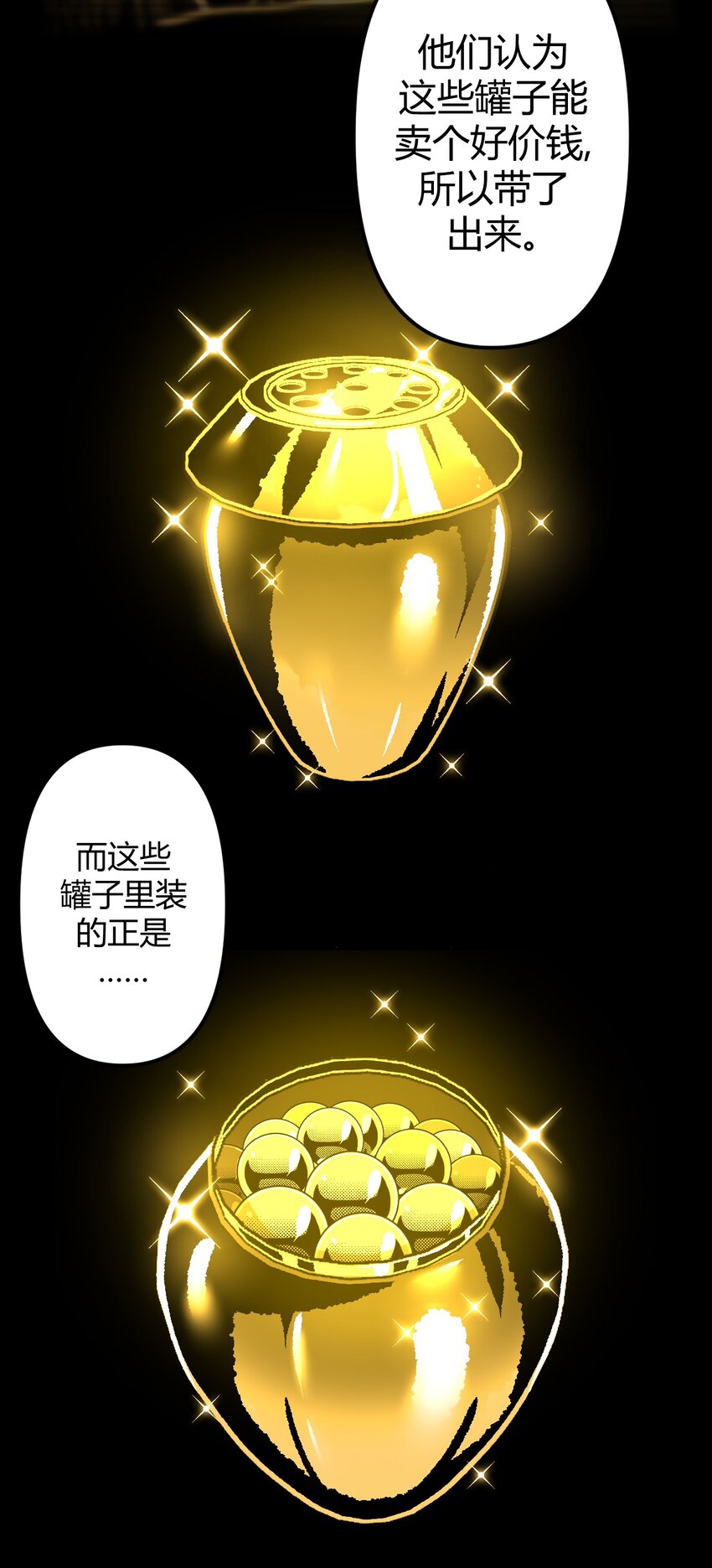 005 秋天的第一只饿鬼虫-第5话