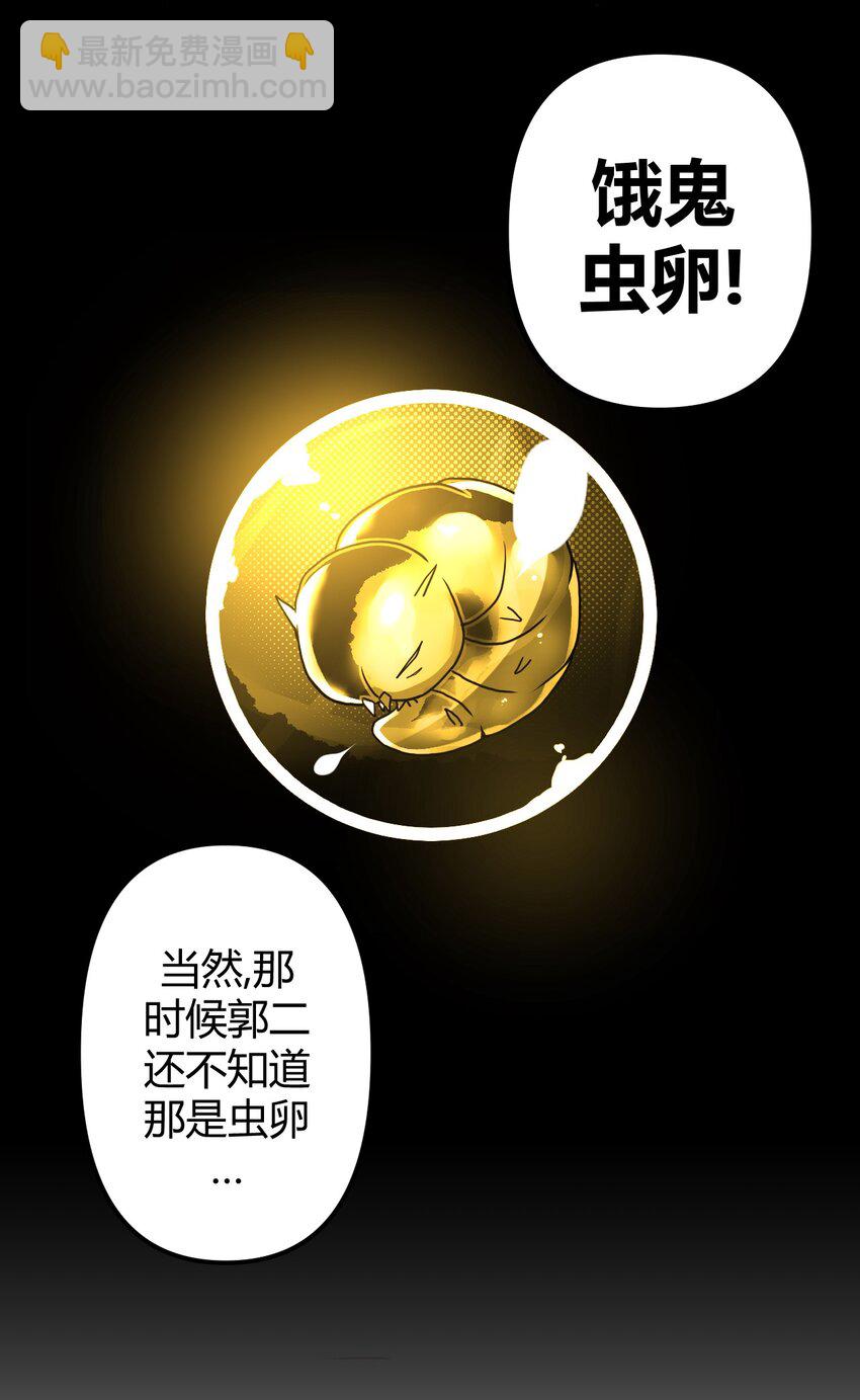 005 秋天的第一只饿鬼虫-第5话