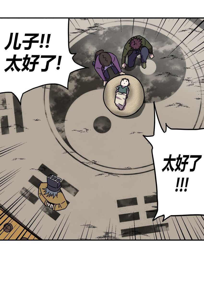 042 驱百鬼&middot;下-第43话