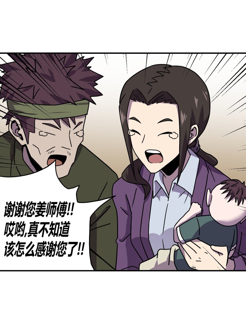 042 驱百鬼&middot;下-第43话