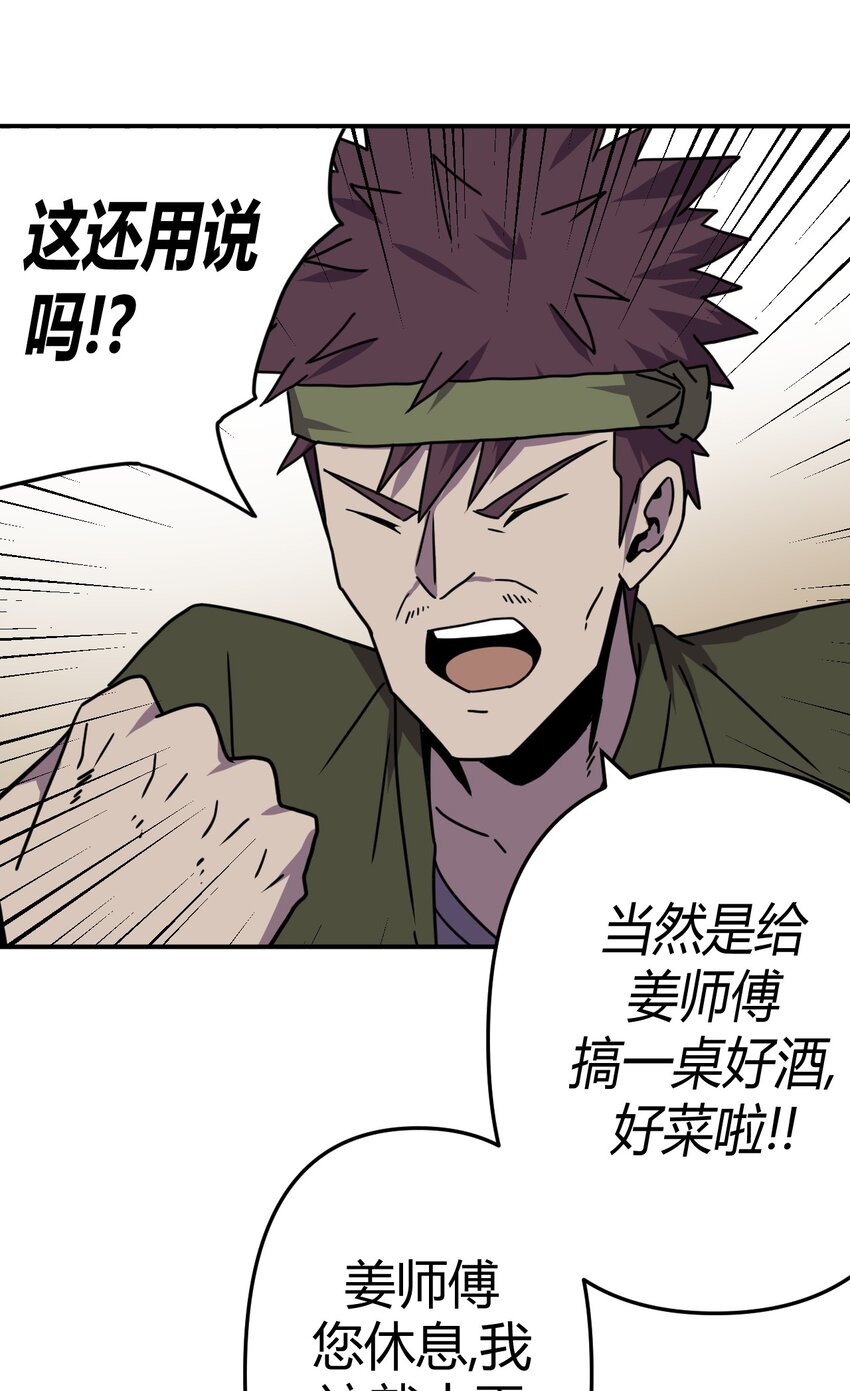 042 驱百鬼&middot;下-第43话