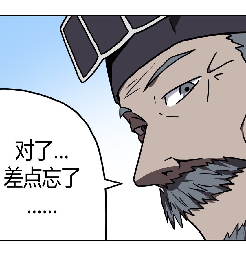 042 驱百鬼&middot;下-第43话