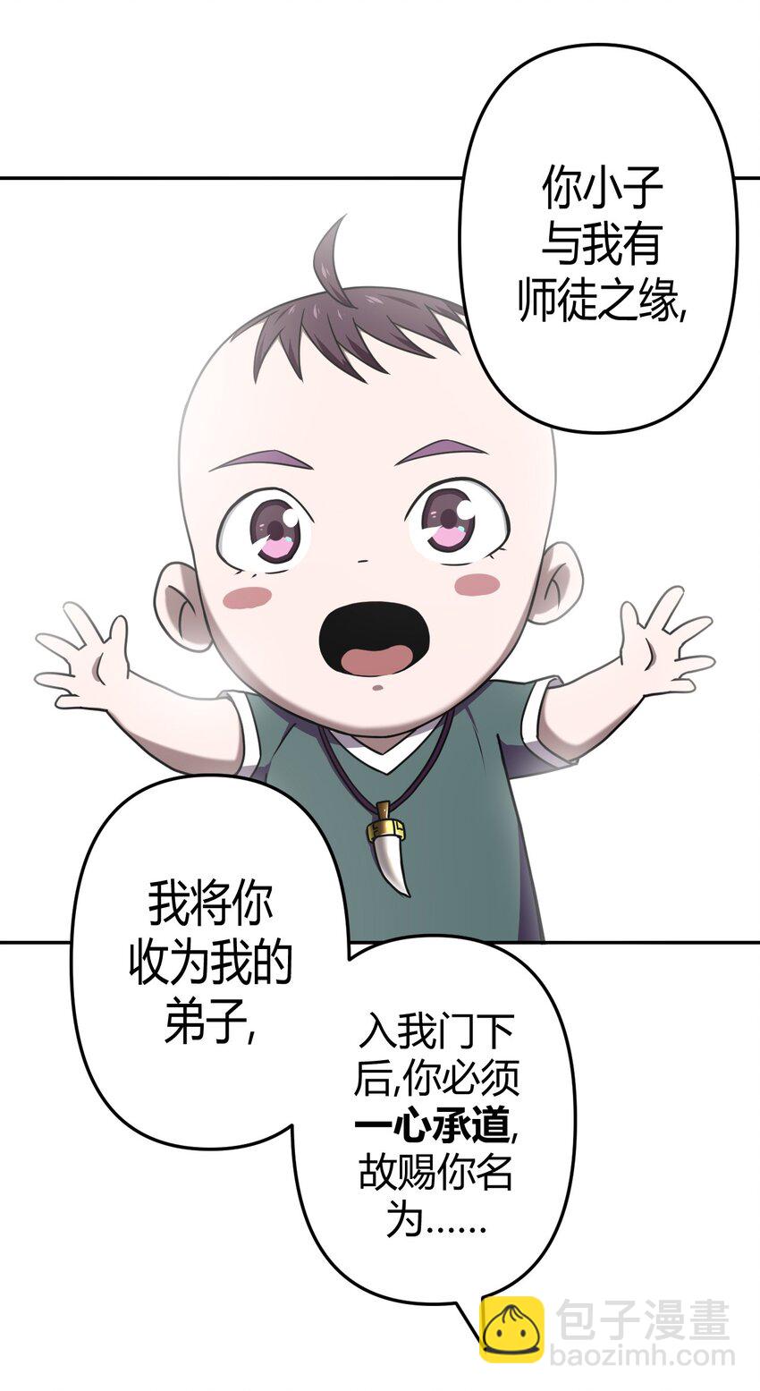 042 驱百鬼&middot;下-第43话