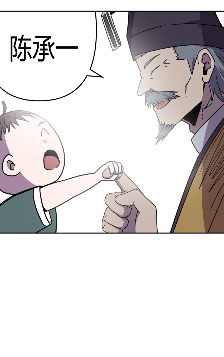 042 驱百鬼&middot;下-第43话