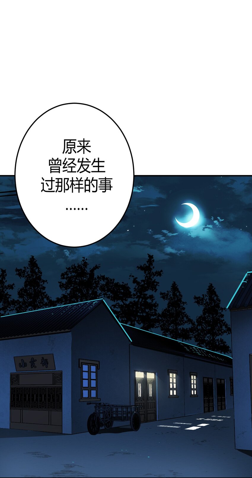 042 驱百鬼&middot;下-第43话