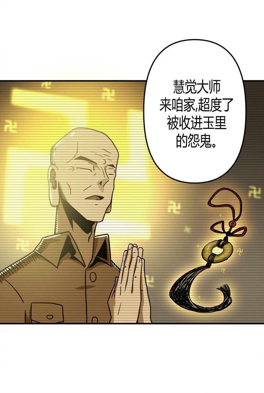 042 驱百鬼&middot;下-第43话