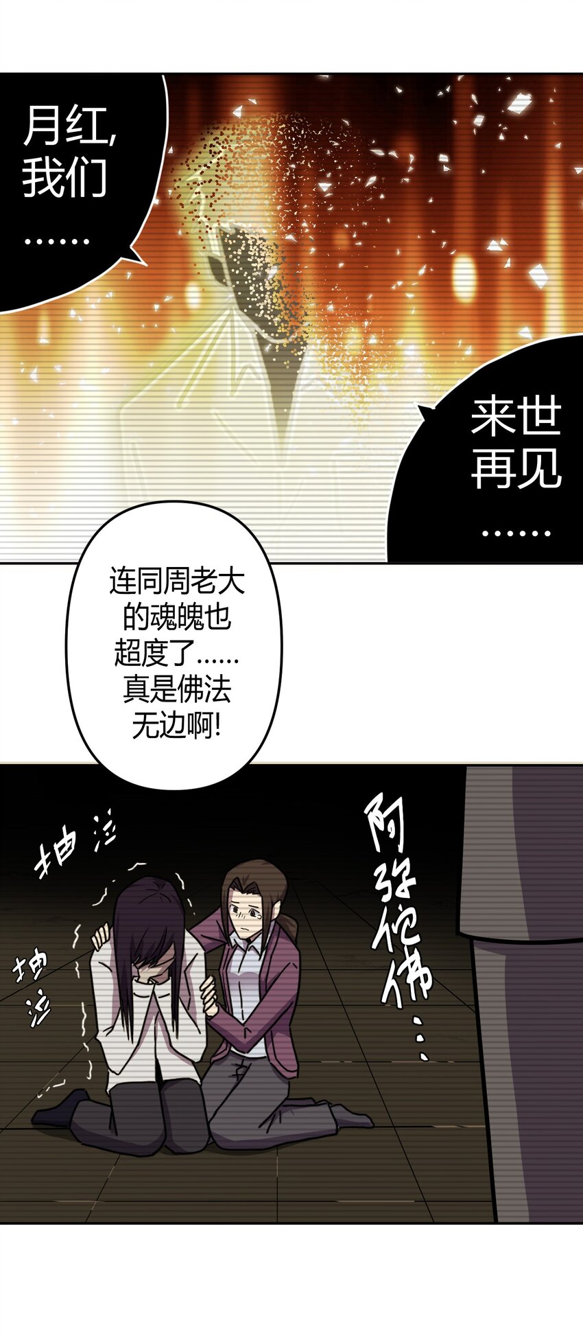 042 驱百鬼&middot;下-第43话