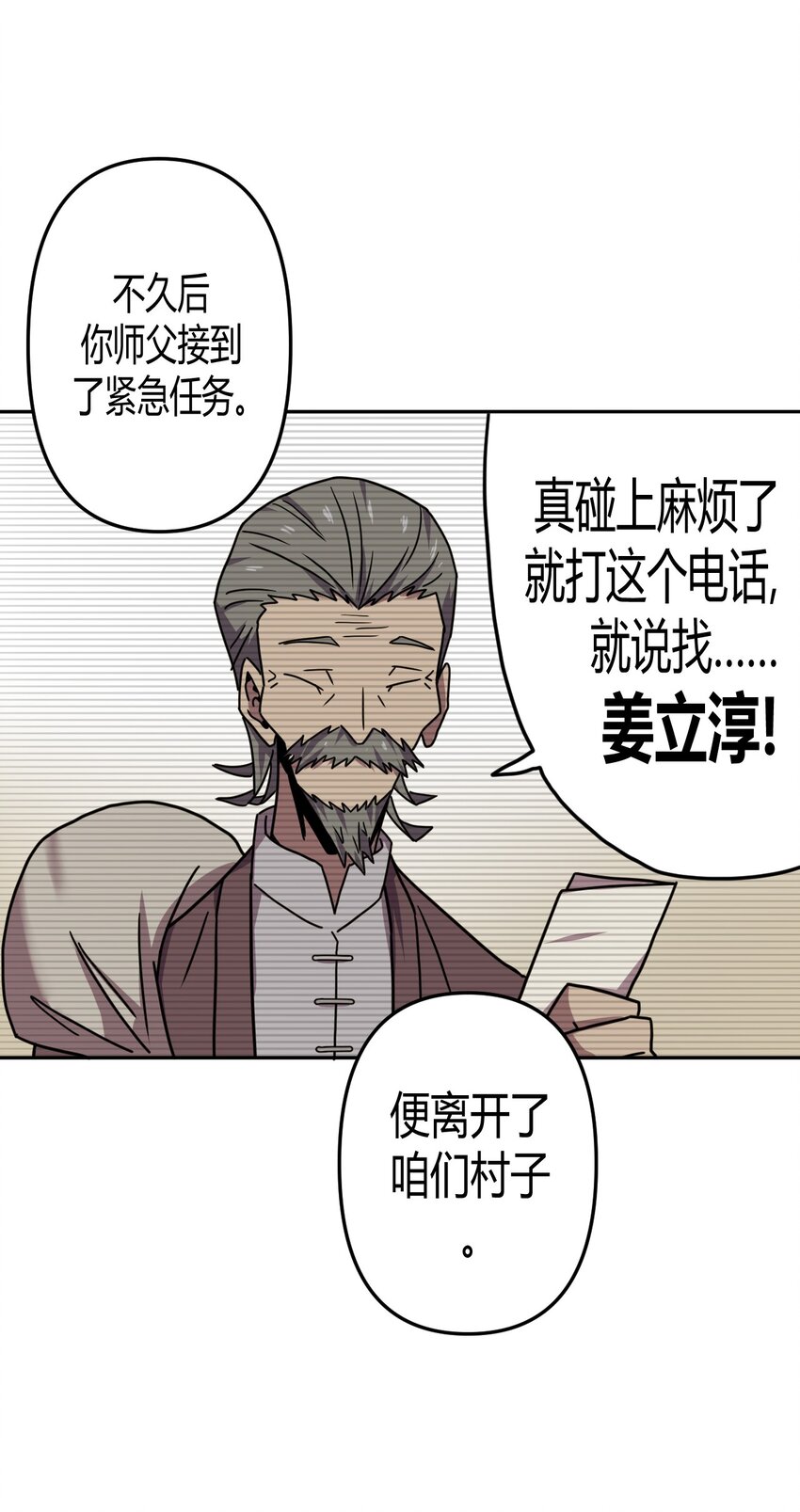 042 驱百鬼&middot;下-第43话