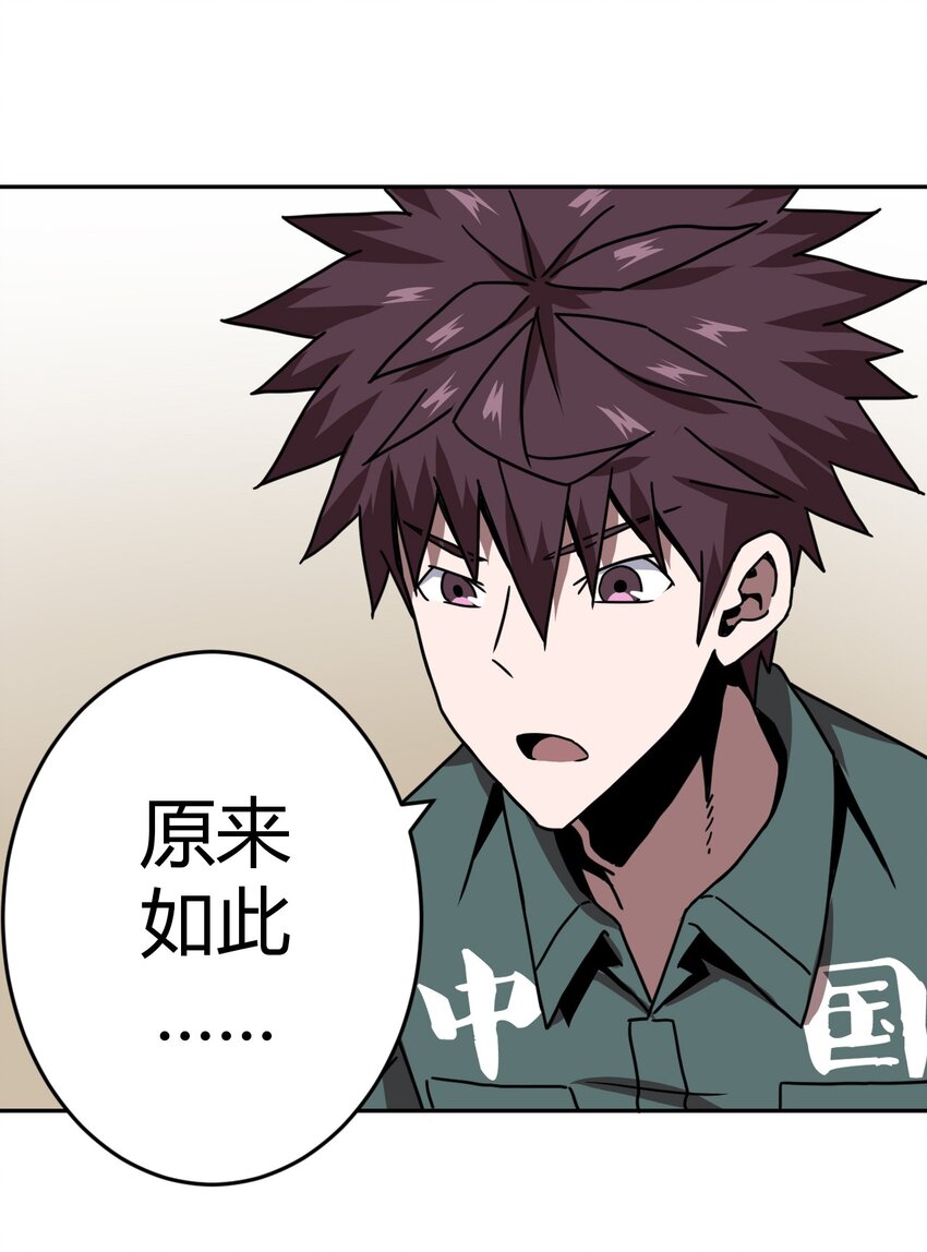 042 驱百鬼&middot;下-第43话