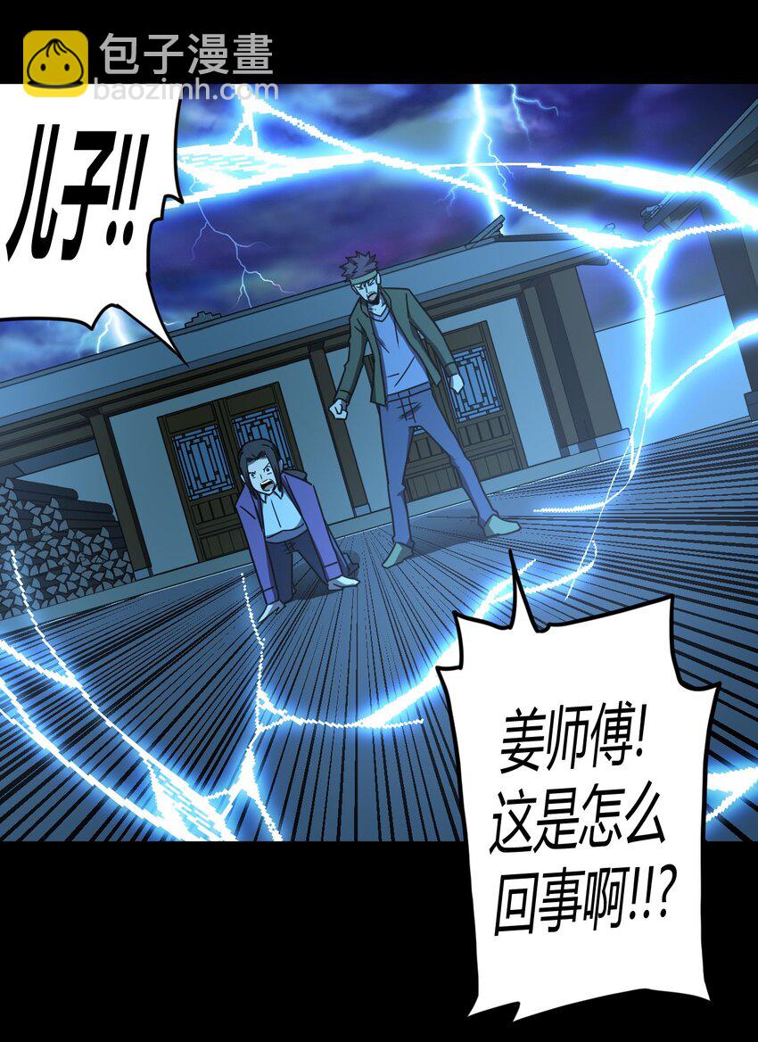 042 驱百鬼&middot;下-第43话