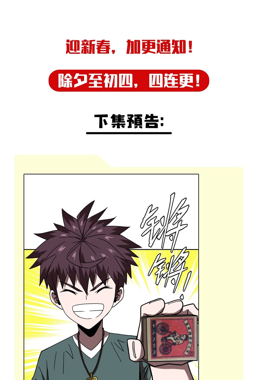 042 驱百鬼&middot;下-第43话