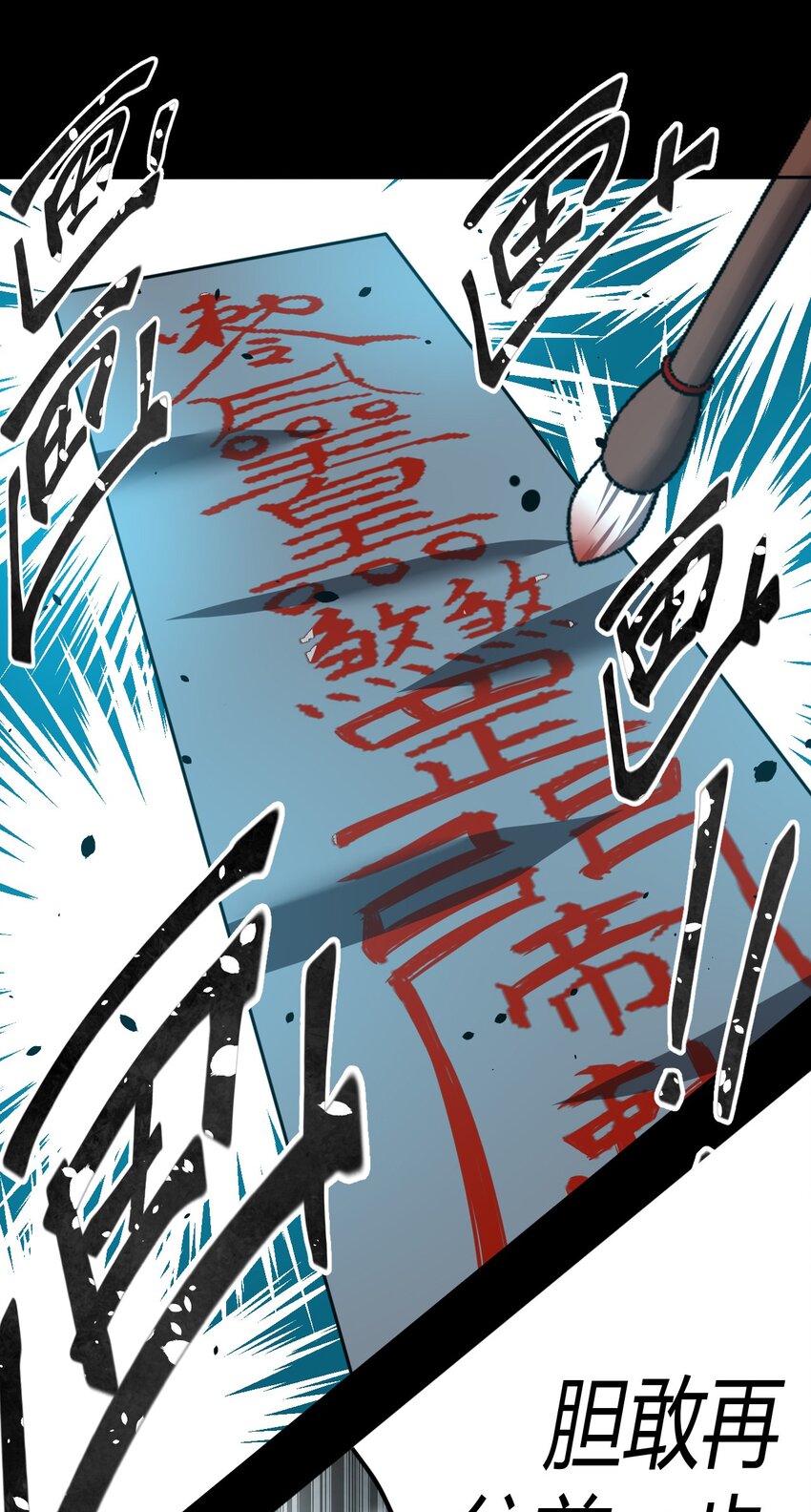 042 驱百鬼&middot;下-第43话