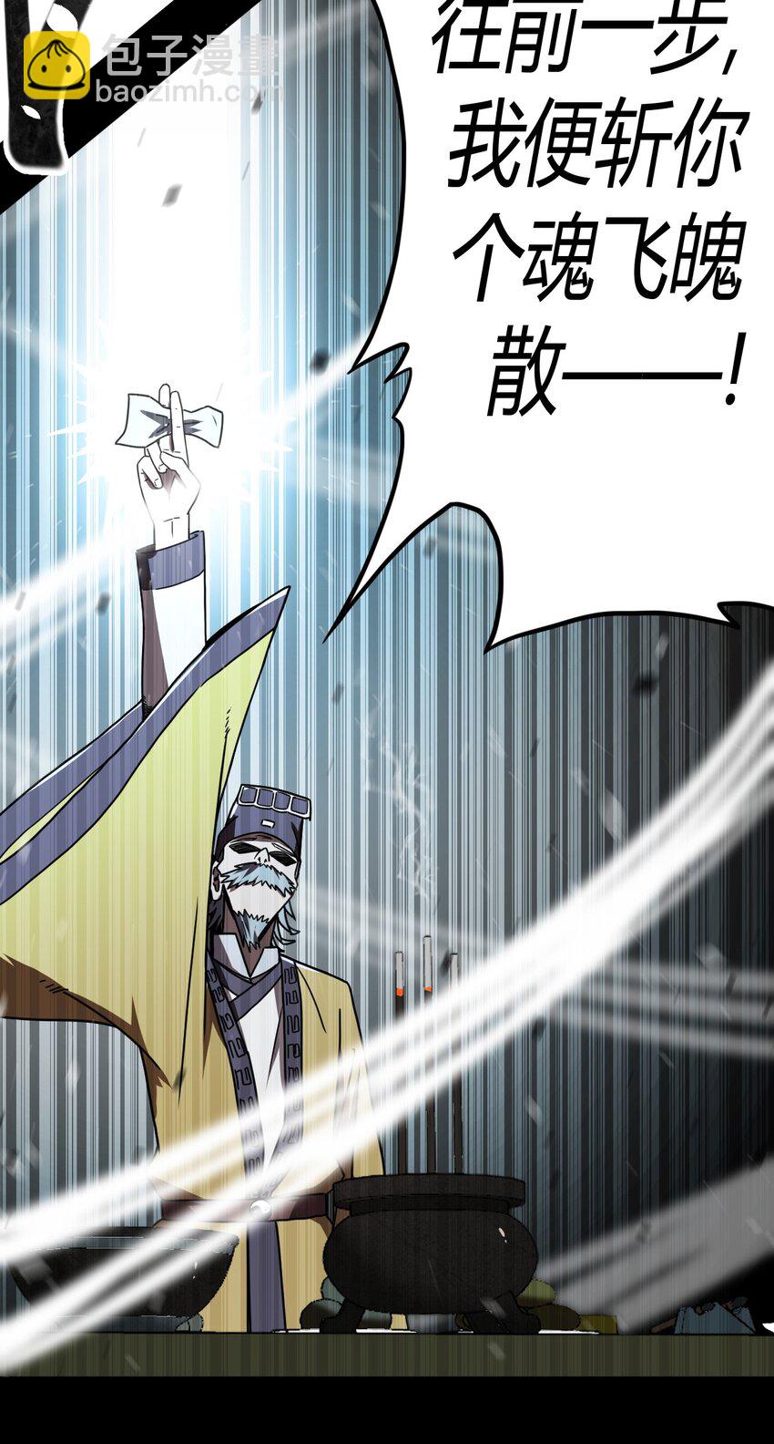 042 驱百鬼&middot;下-第43话