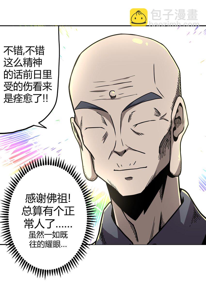 007 亲爱的，你慢慢飞~(1/2)-第7话