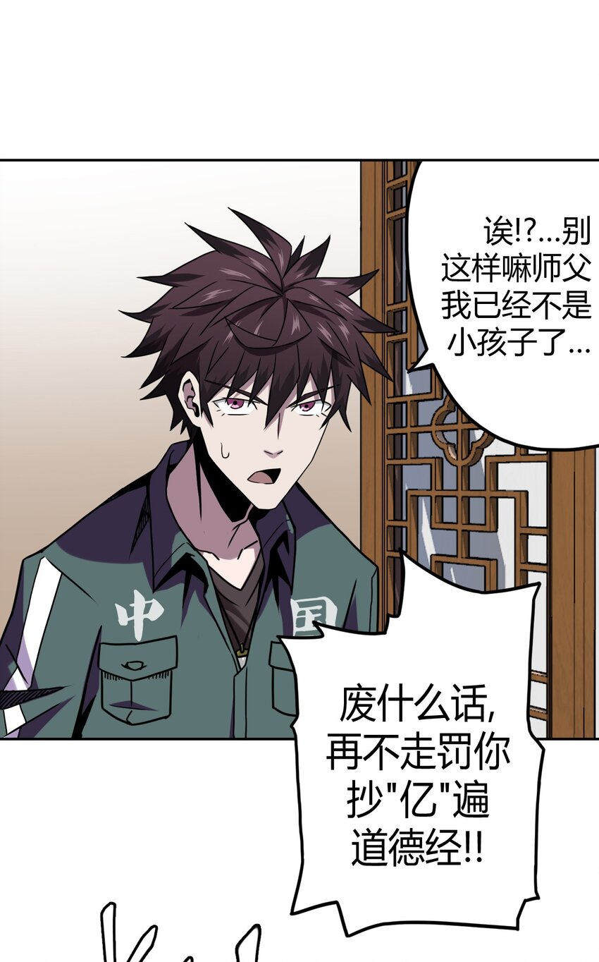 007 亲爱的，你慢慢飞~(1/2)-第7话