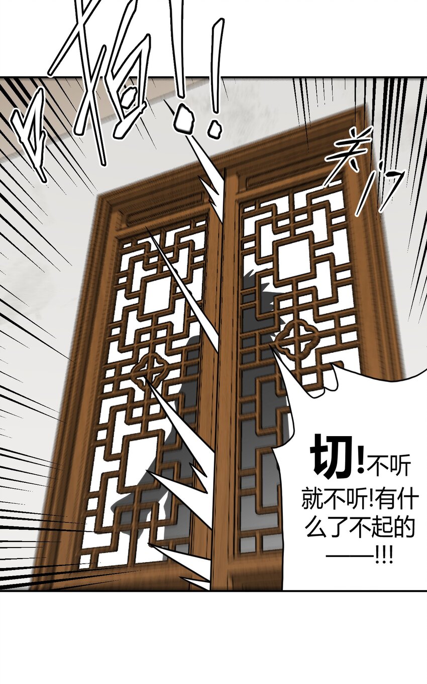 007 亲爱的，你慢慢飞~(1/2)-第7话