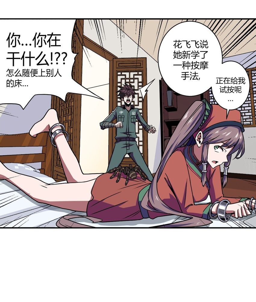 007 亲爱的，你慢慢飞~(1/2)-第7话