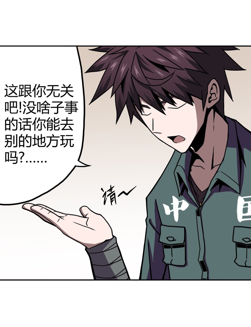 007 亲爱的，你慢慢飞~(1/2)-第7话