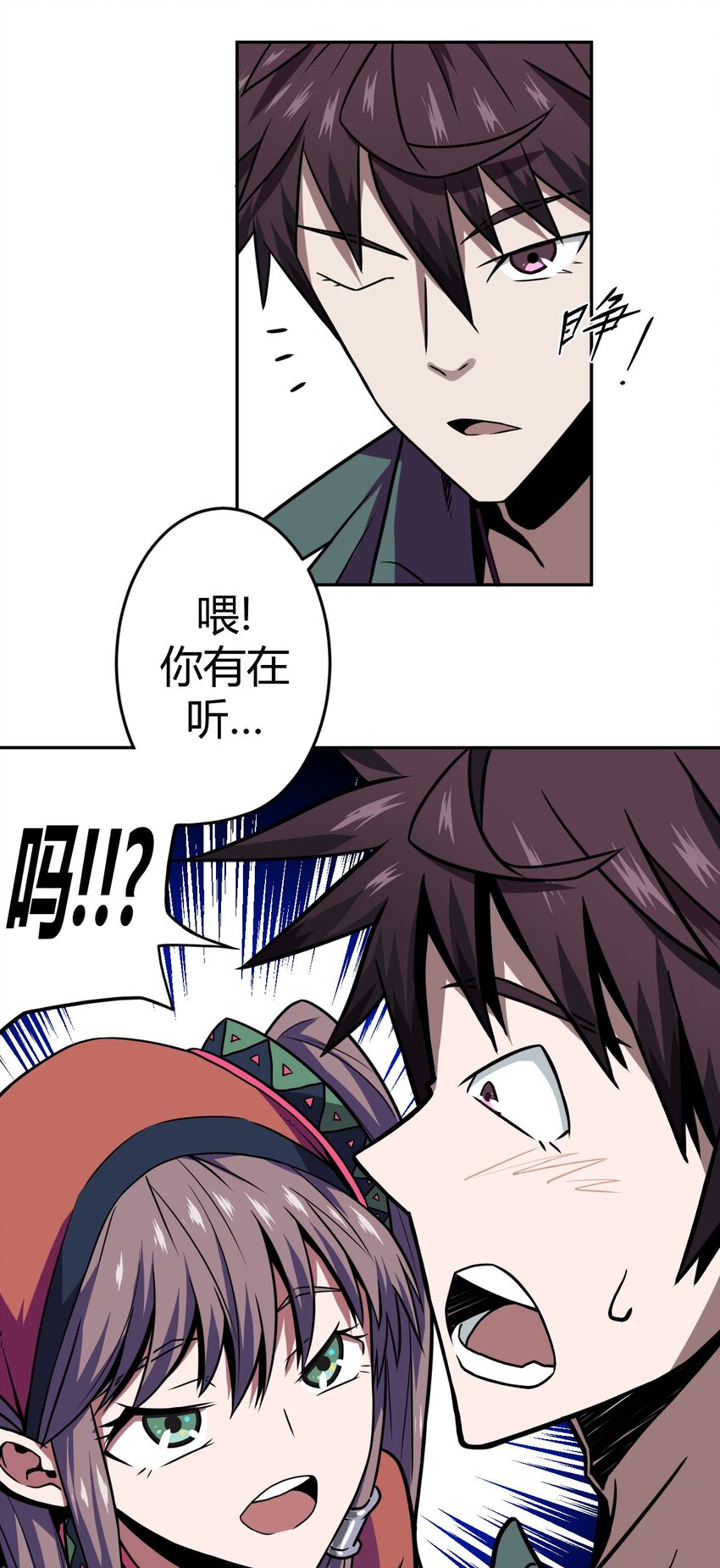 007 亲爱的，你慢慢飞~(1/2)-第7话