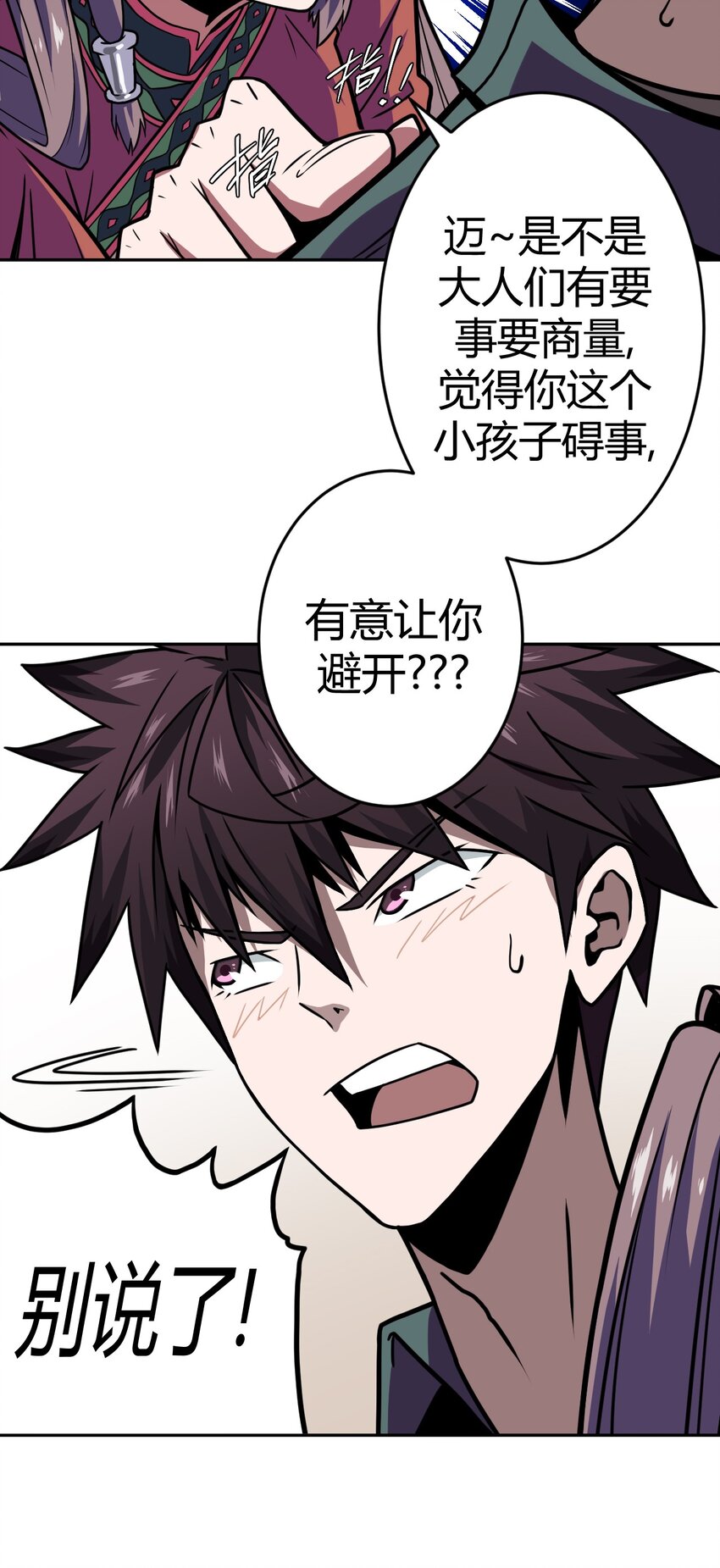 007 亲爱的，你慢慢飞~(1/2)-第7话