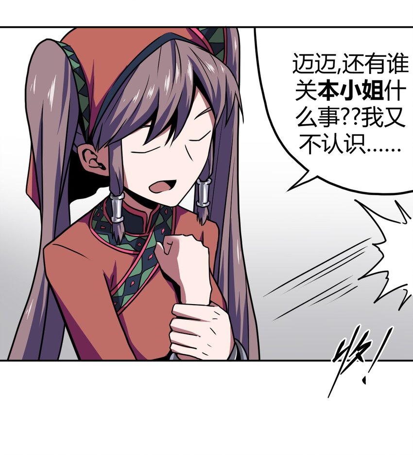 007 亲爱的，你慢慢飞~(1/2)-第7话