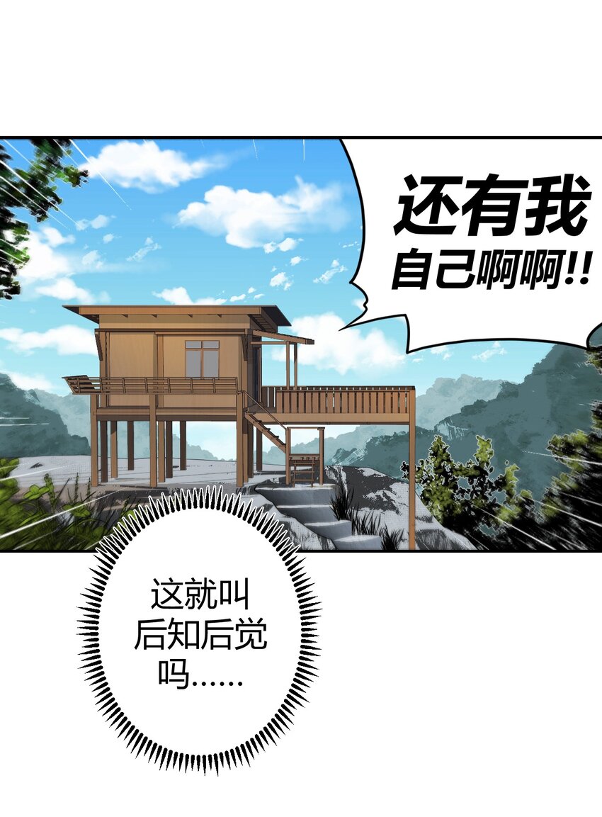 007 亲爱的，你慢慢飞~(1/2)-第7话