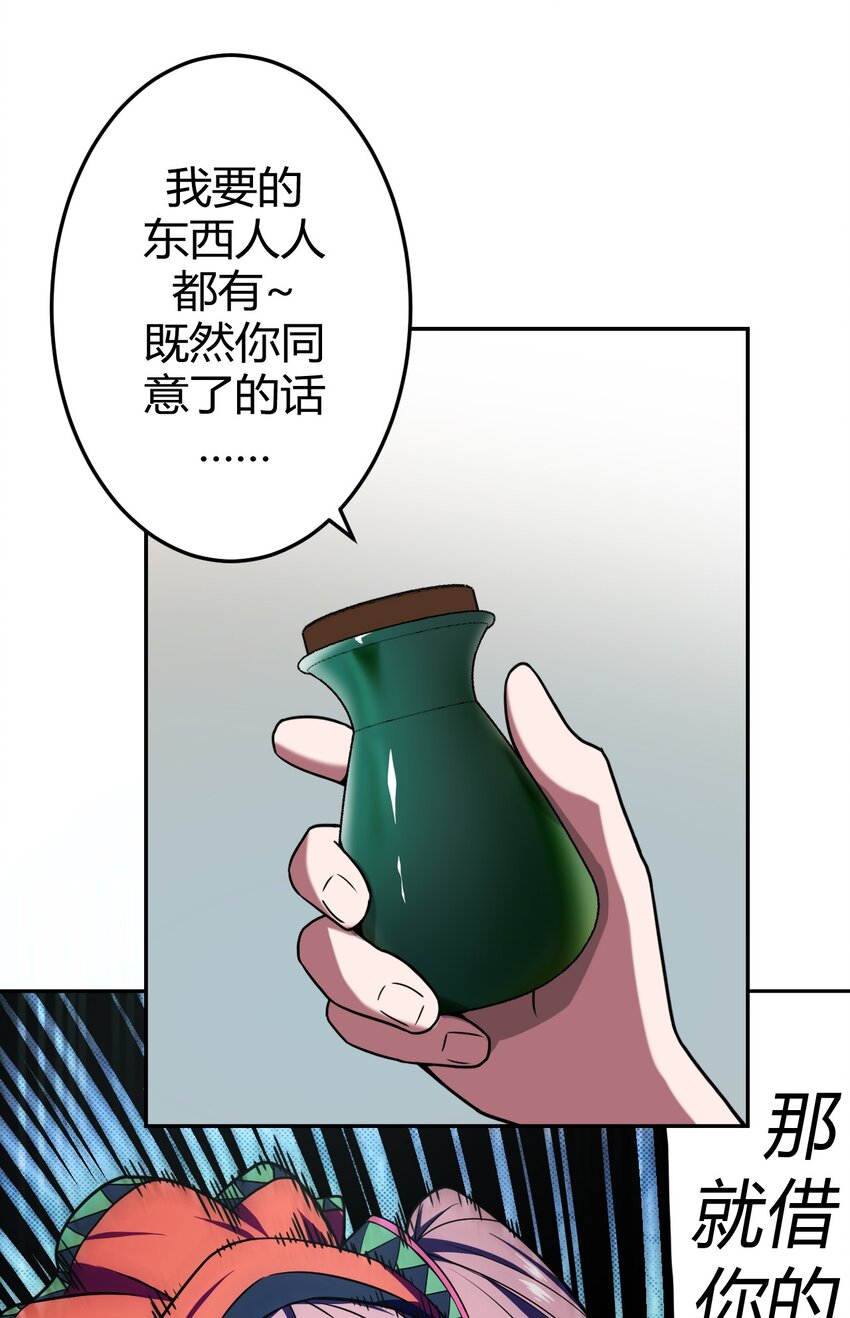 007 亲爱的，你慢慢飞~(1/2)-第7话