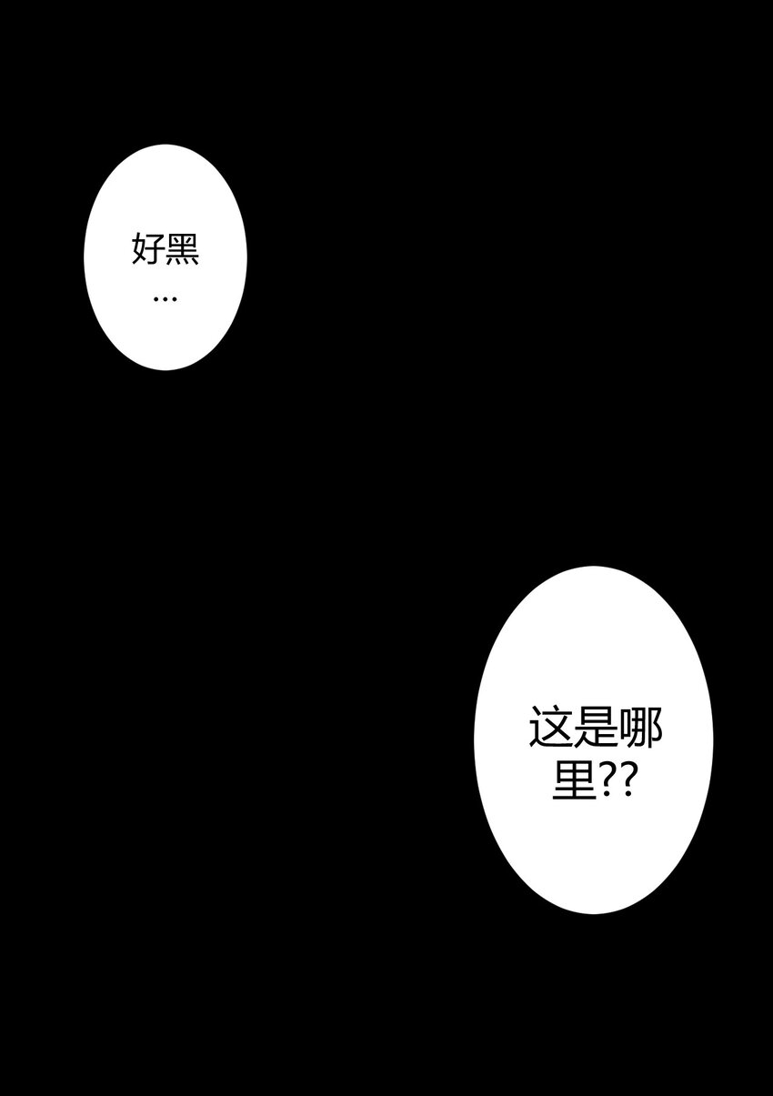 007 亲爱的，你慢慢飞~(1/2)-第7话