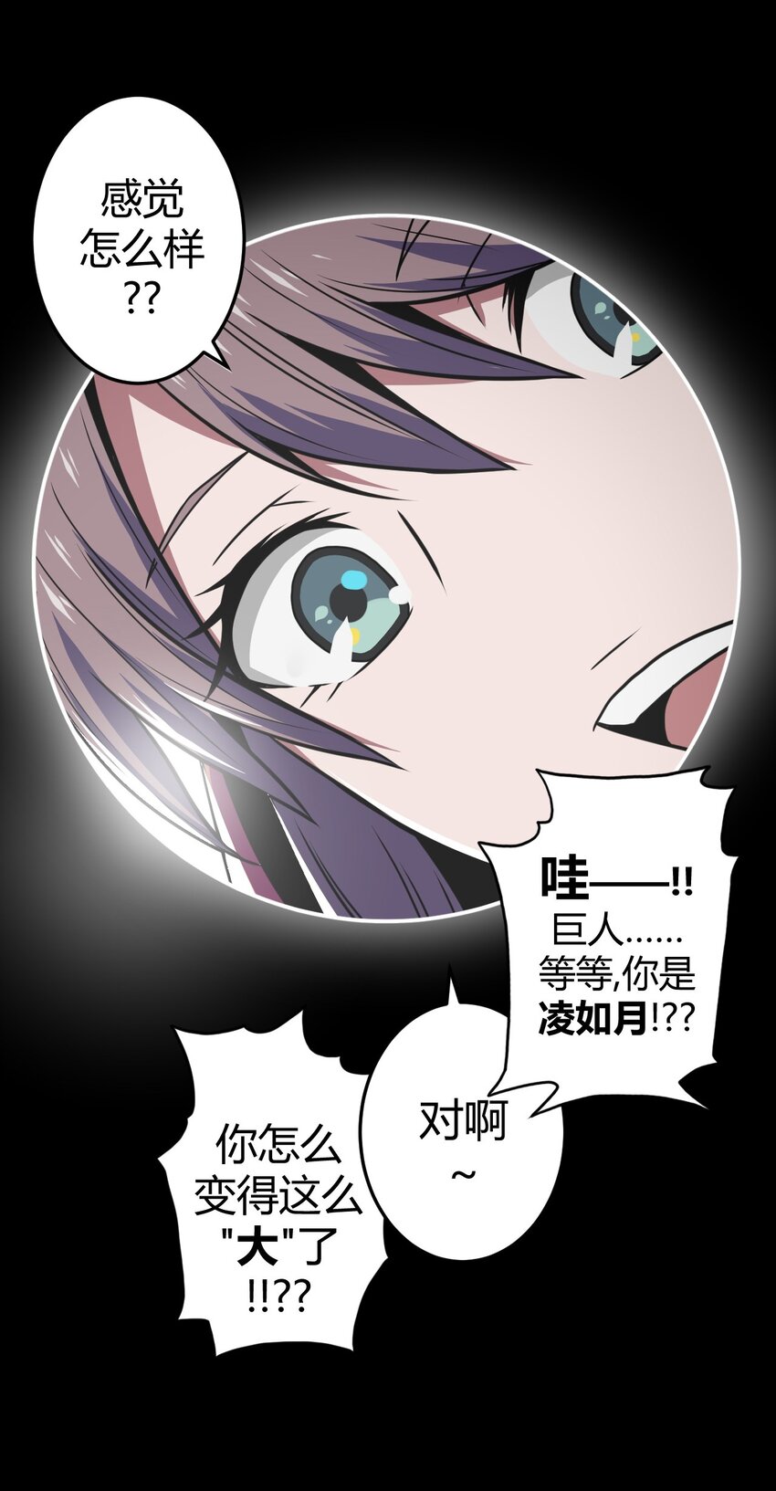 007 亲爱的，你慢慢飞~(1/2)-第7话