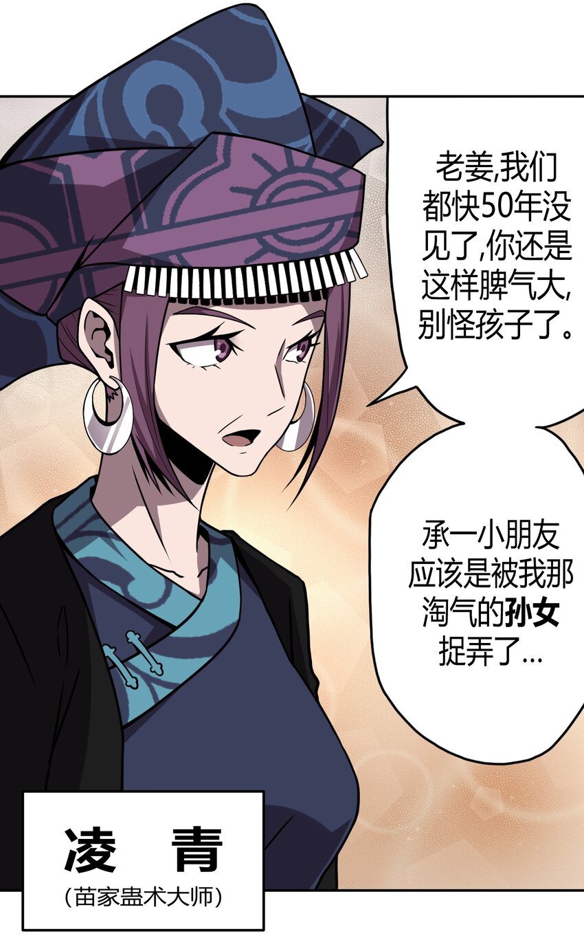 007 亲爱的，你慢慢飞~(1/2)-第7话