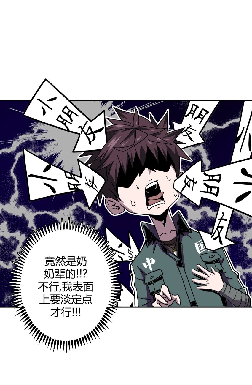 007 亲爱的，你慢慢飞~(1/2)-第7话