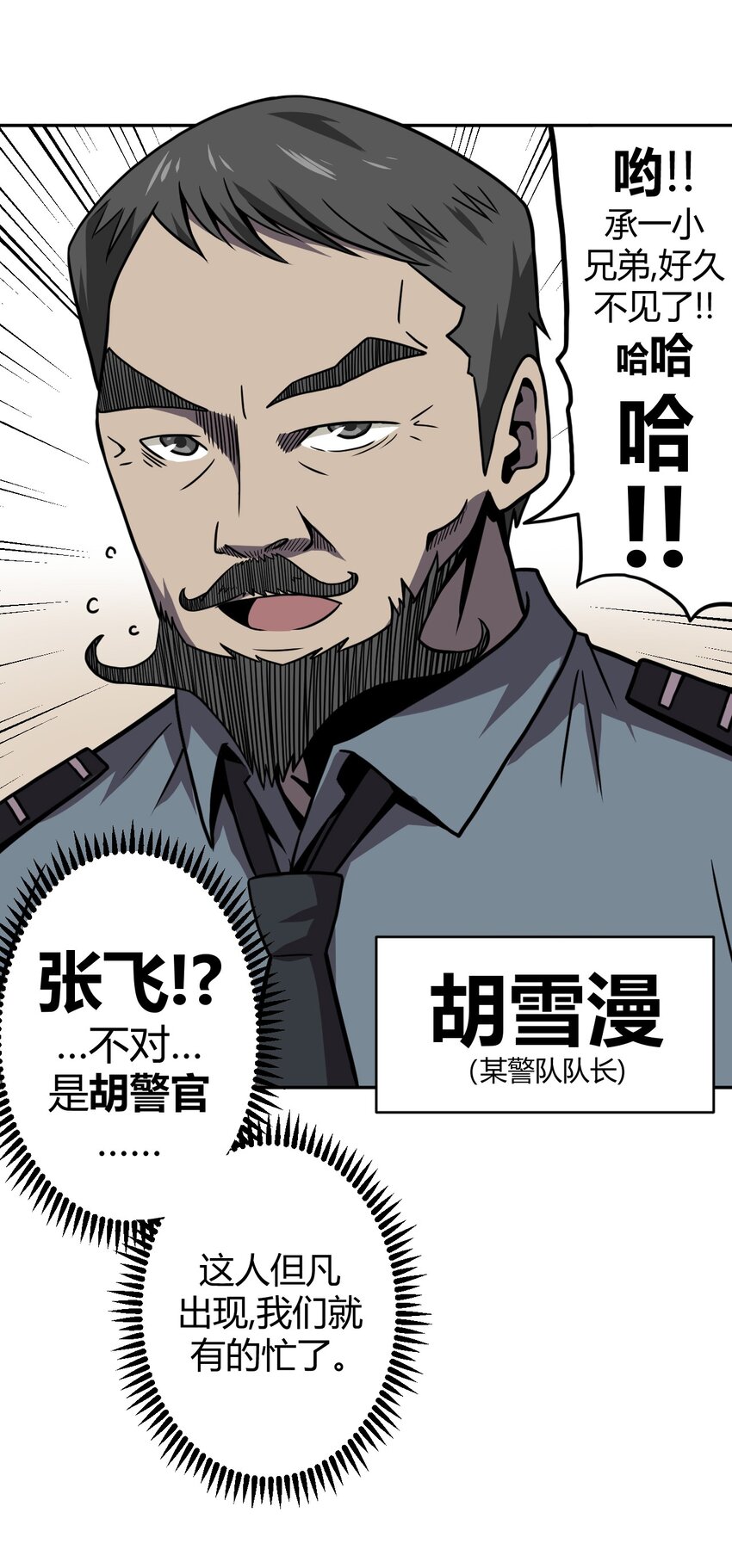 007 亲爱的，你慢慢飞~(1/2)-第7话