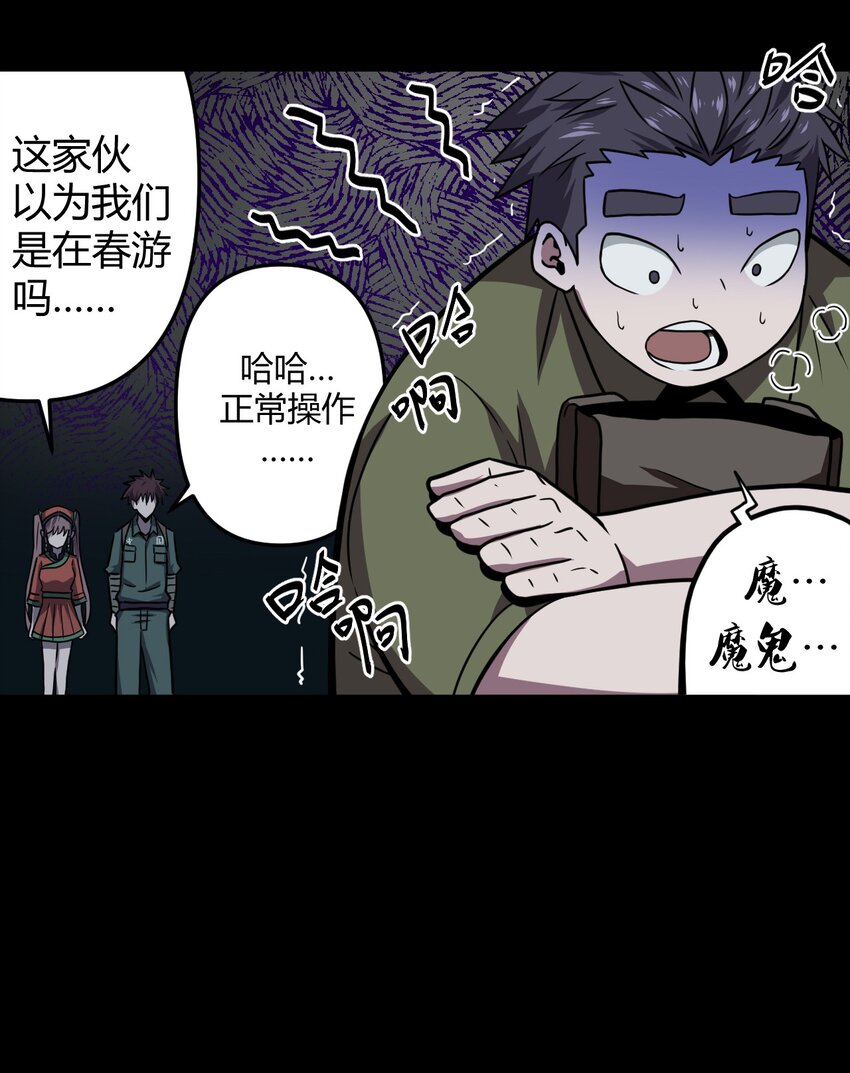 009 第一次一定会遇到鬼打墙(1/2)-第9话