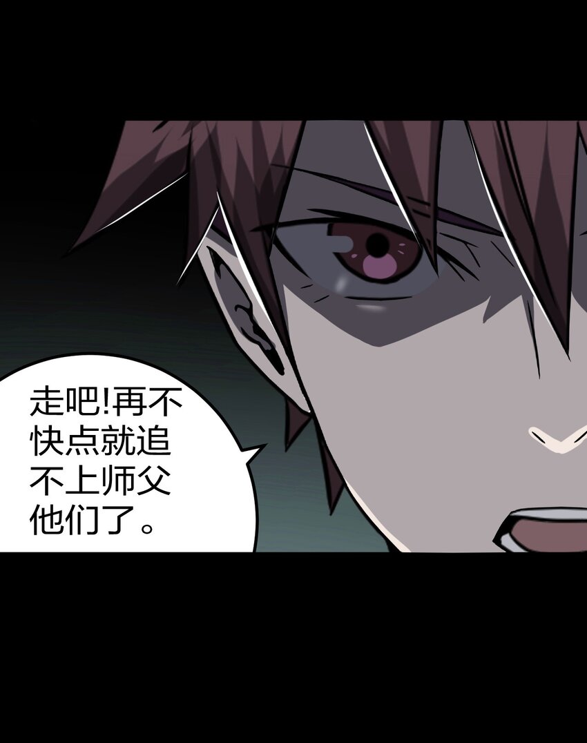 009 第一次一定会遇到鬼打墙(1/2)-第9话