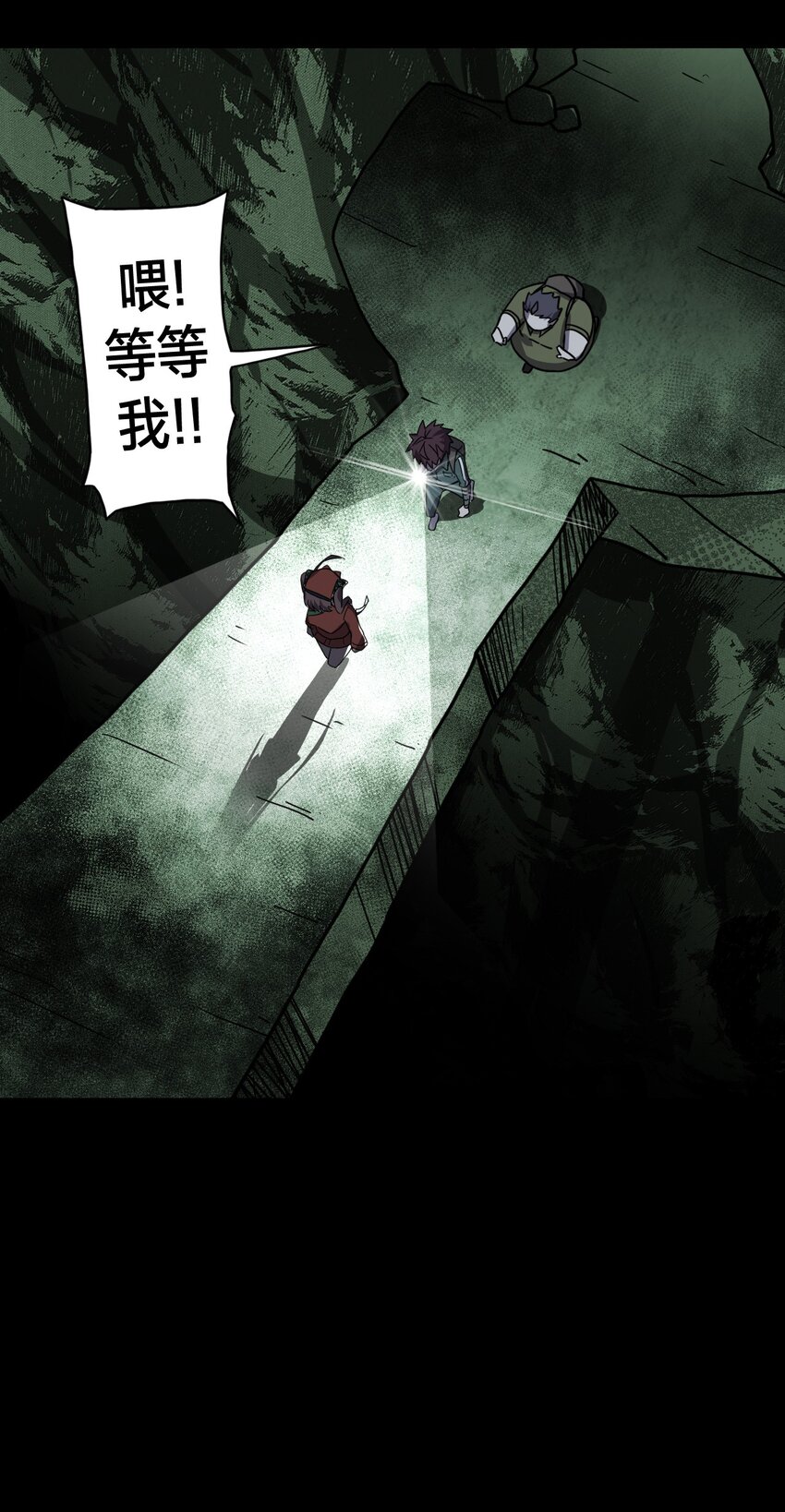 009 第一次一定会遇到鬼打墙(1/2)-第9话