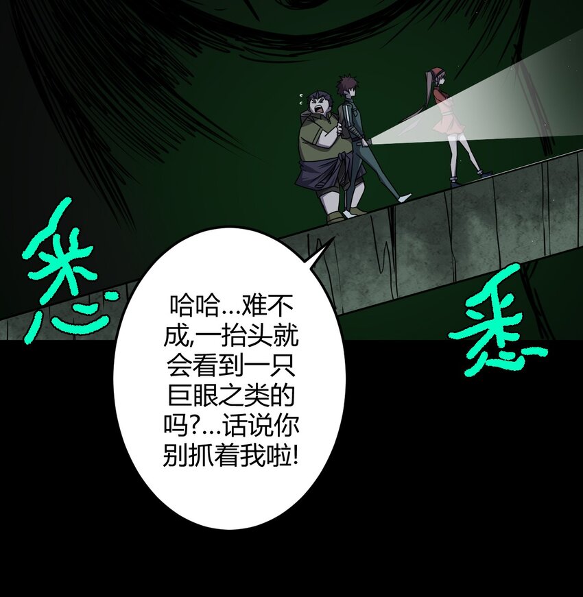 009 第一次一定会遇到鬼打墙(1/2)-第9话