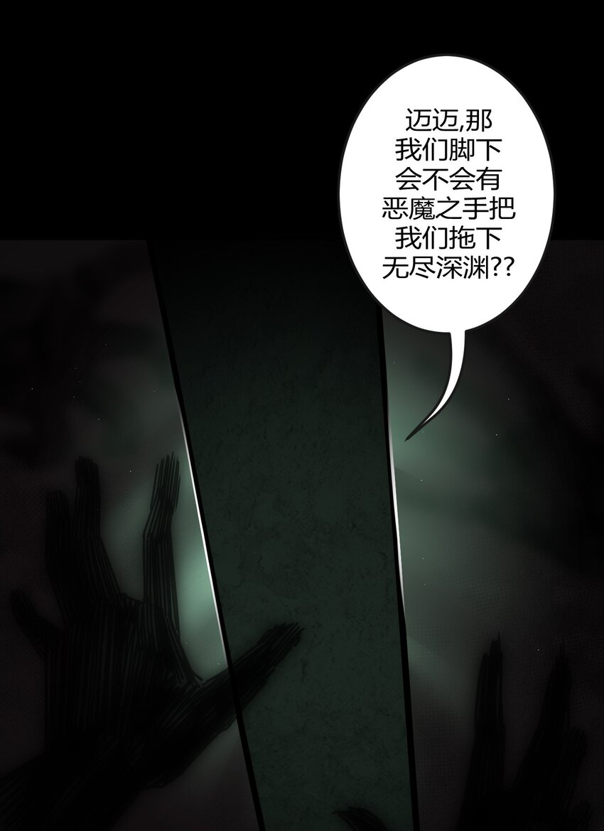 009 第一次一定会遇到鬼打墙(1/2)-第9话