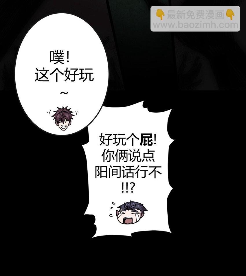 009 第一次一定会遇到鬼打墙(1/2)-第9话