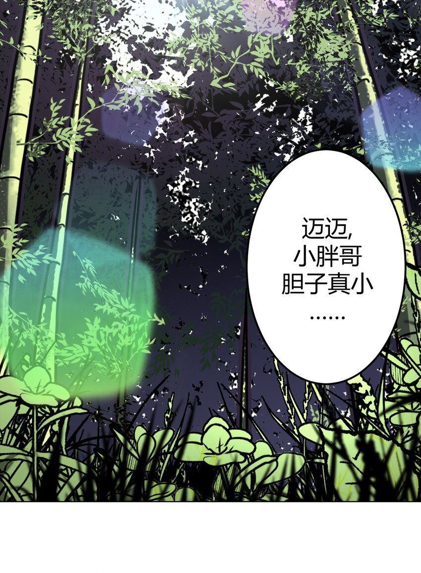 009 第一次一定会遇到鬼打墙(1/2)-第9话