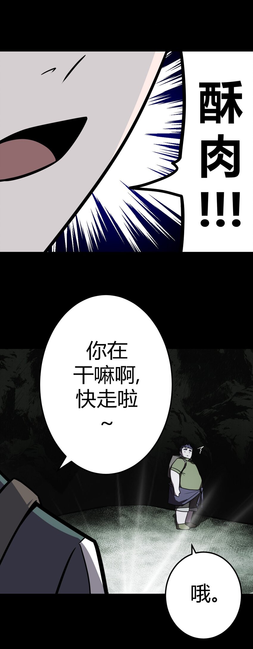 009 第一次一定会遇到鬼打墙(1/2)-第9话