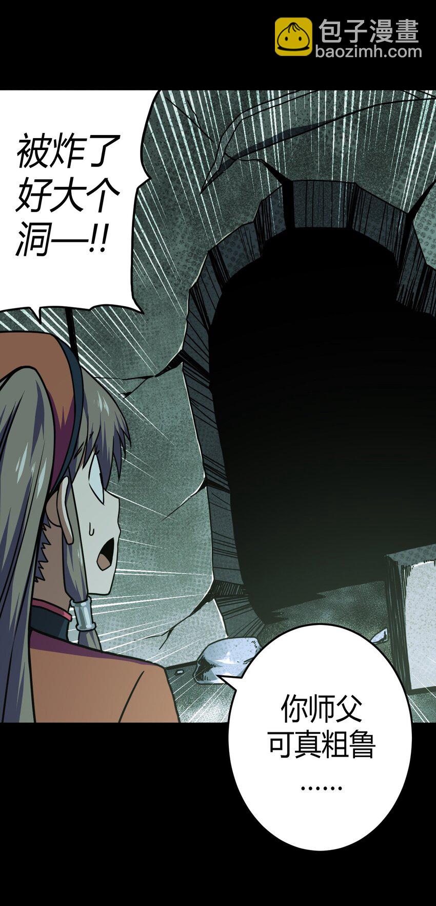 009 第一次一定会遇到鬼打墙(1/2)-第9话