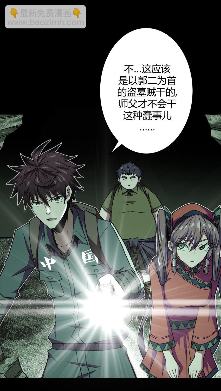 009 第一次一定会遇到鬼打墙(1/2)-第9话