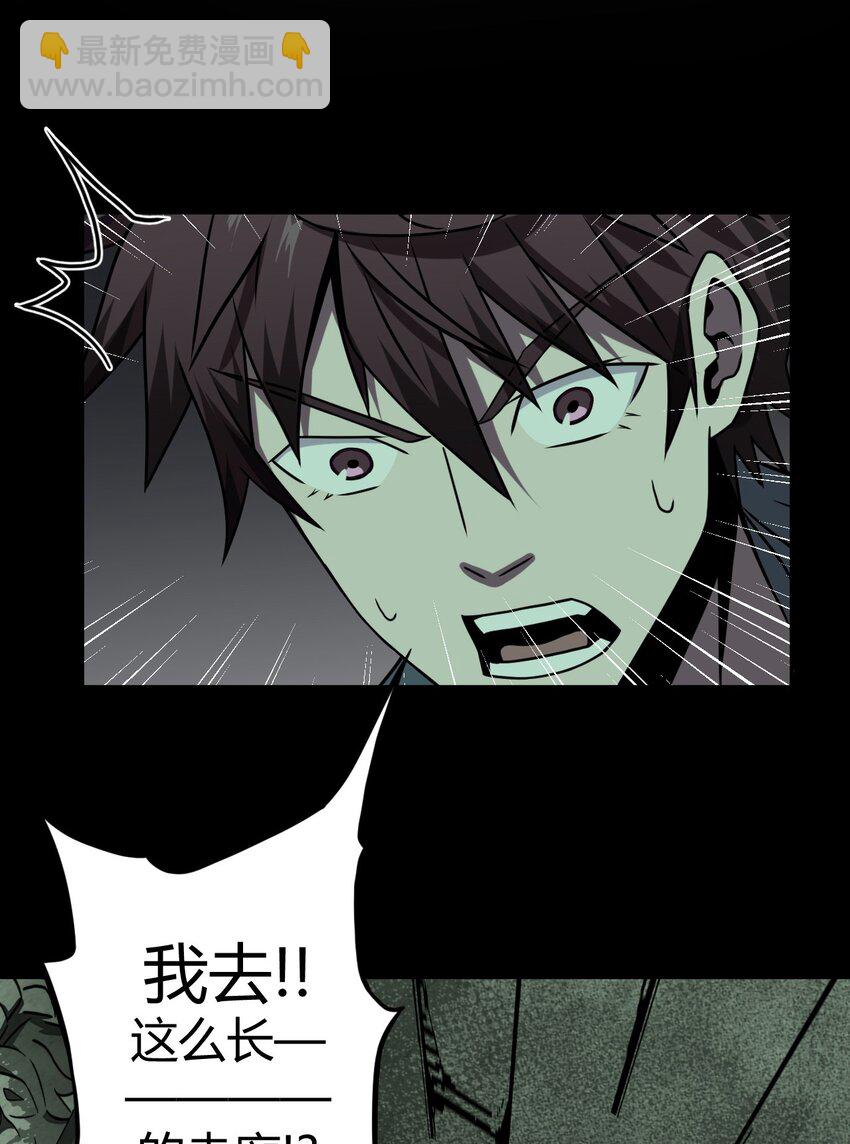 009 第一次一定会遇到鬼打墙(1/2)-第9话