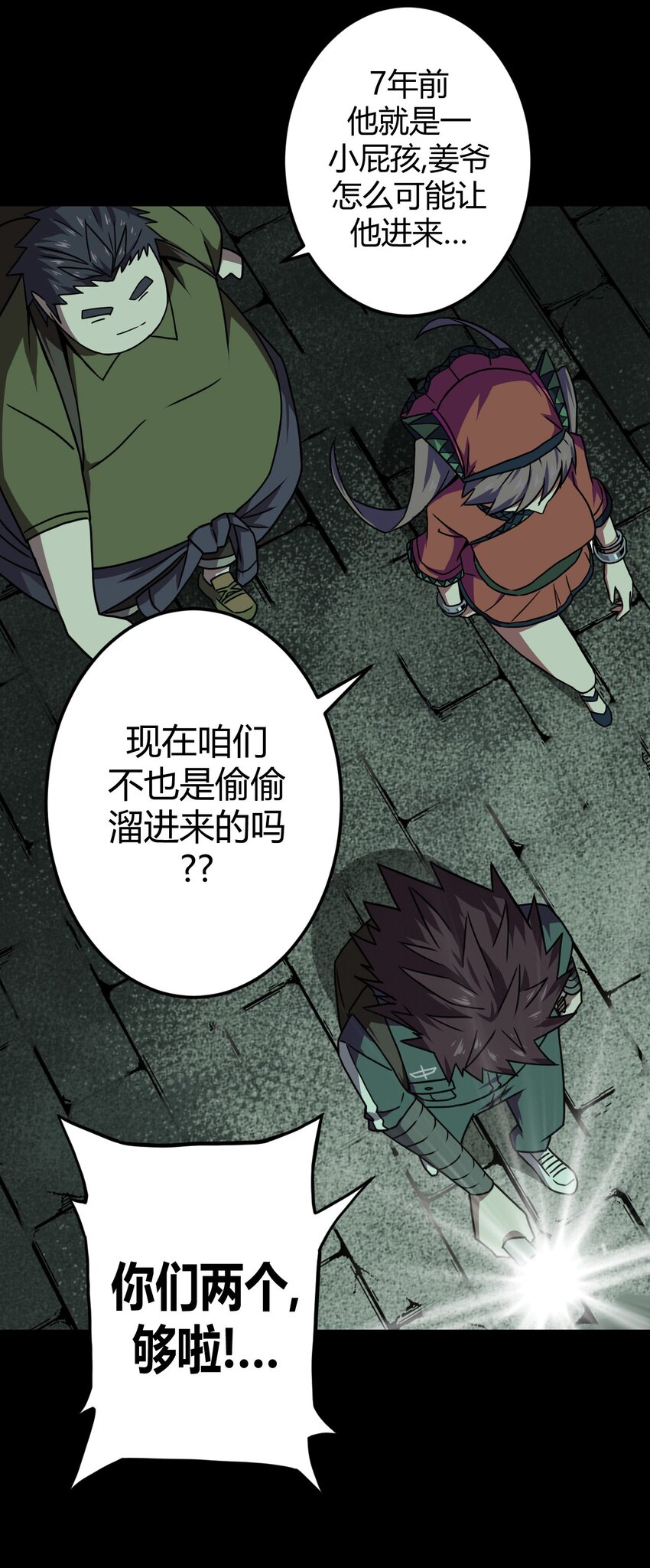 009 第一次一定会遇到鬼打墙(1/2)-第9话