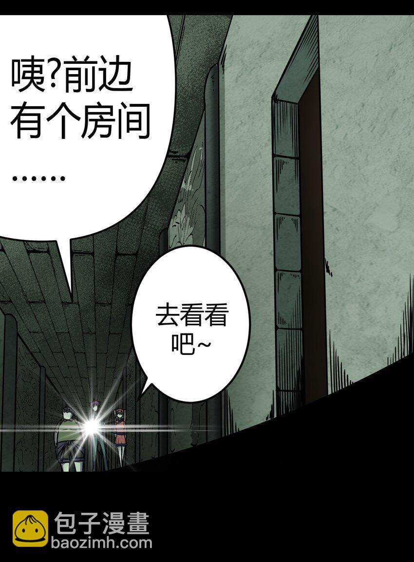 009 第一次一定会遇到鬼打墙(1/2)-第9话